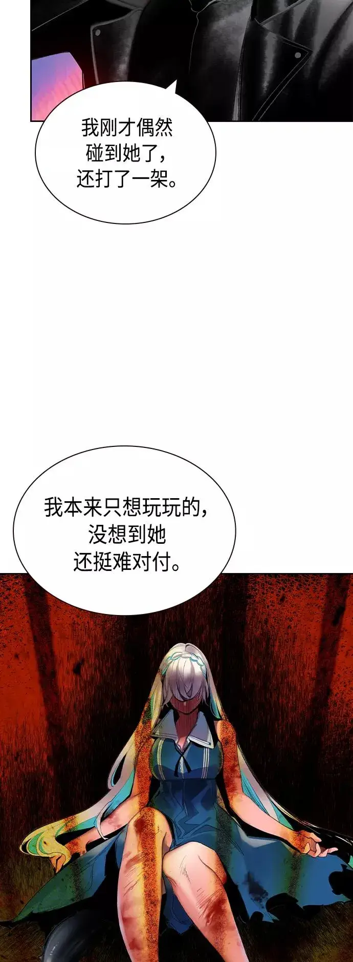 《丛林果汁》第40话图11