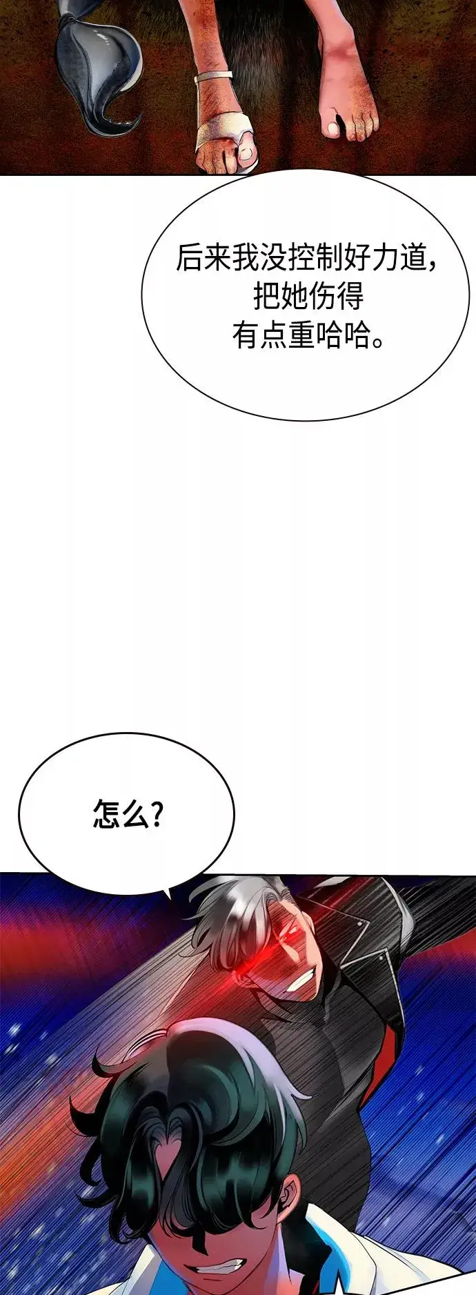 《丛林果汁》第40话图12