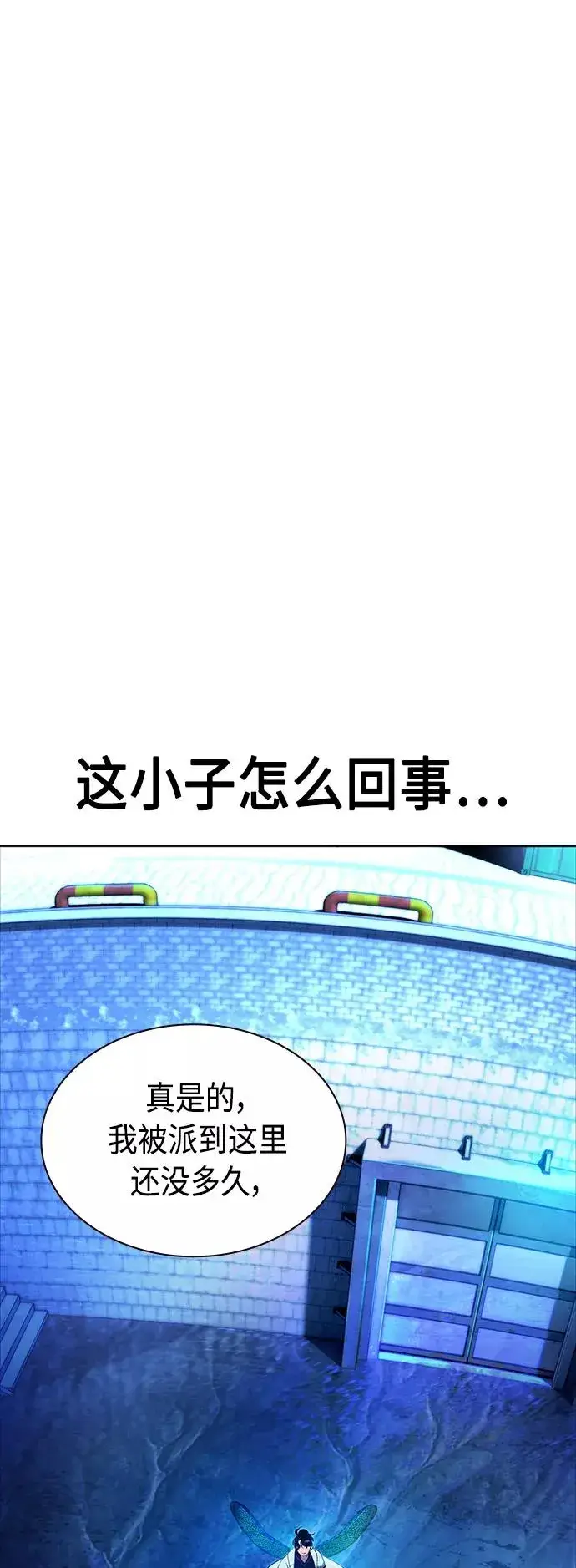 《丛林果汁》第40话图2