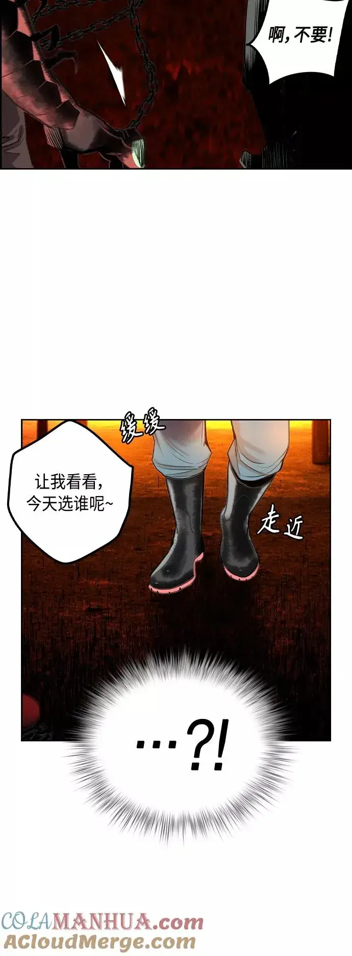 《丛林果汁》第40话图40