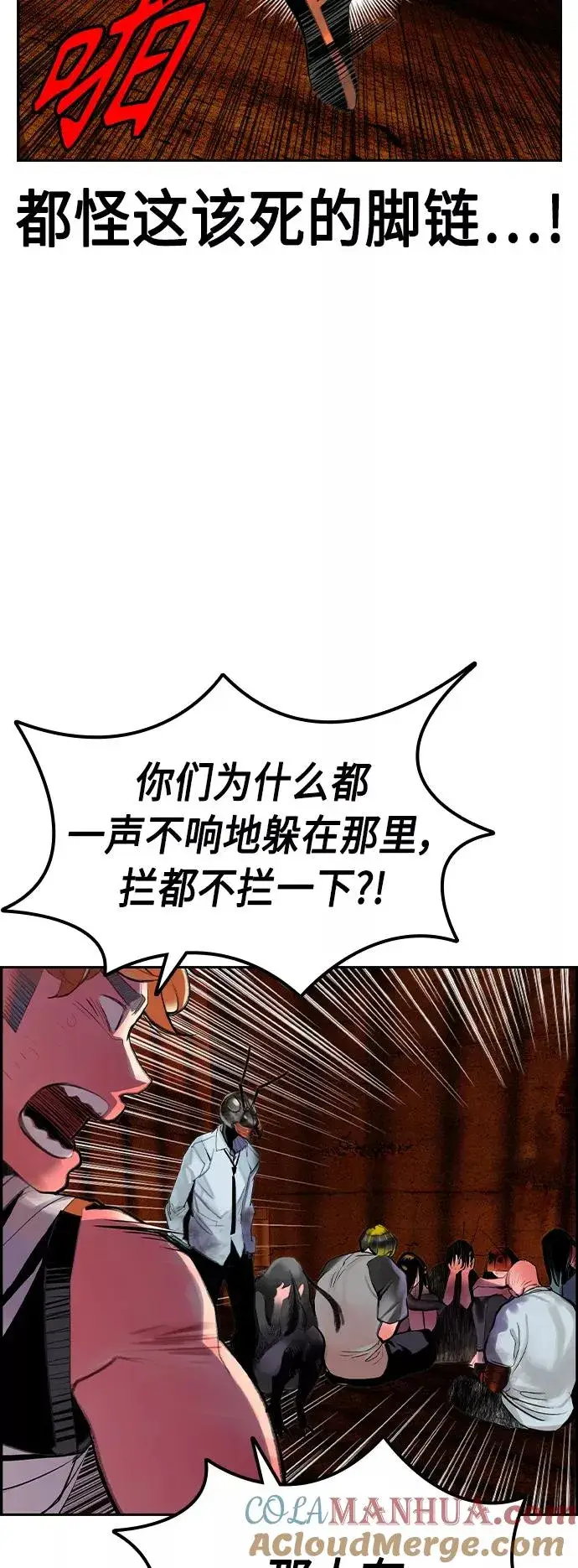 《丛林果汁》第40话图46