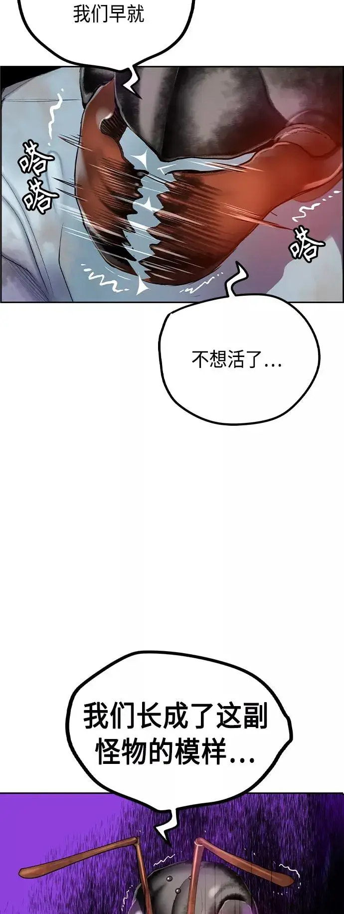 《丛林果汁》第40话图57