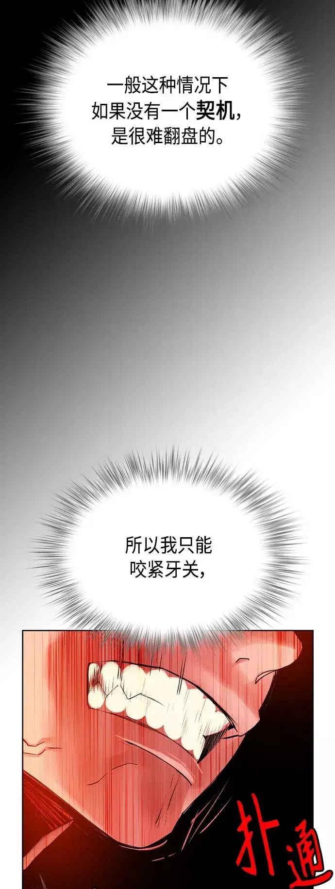 《丛林果汁》第40话图63