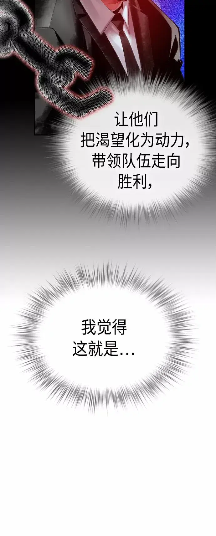 《丛林果汁》第40话图68