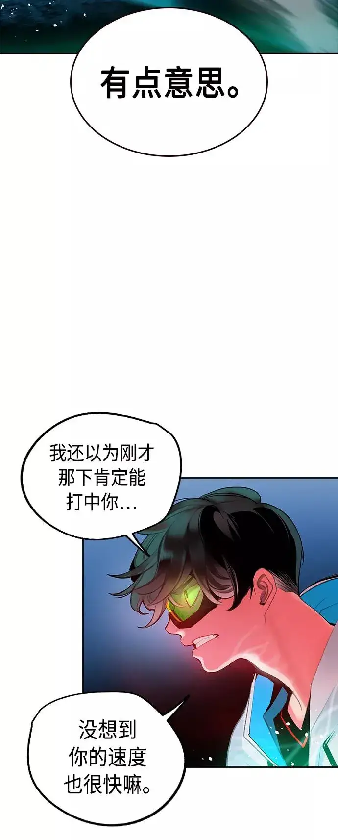 《丛林果汁》第40话图75