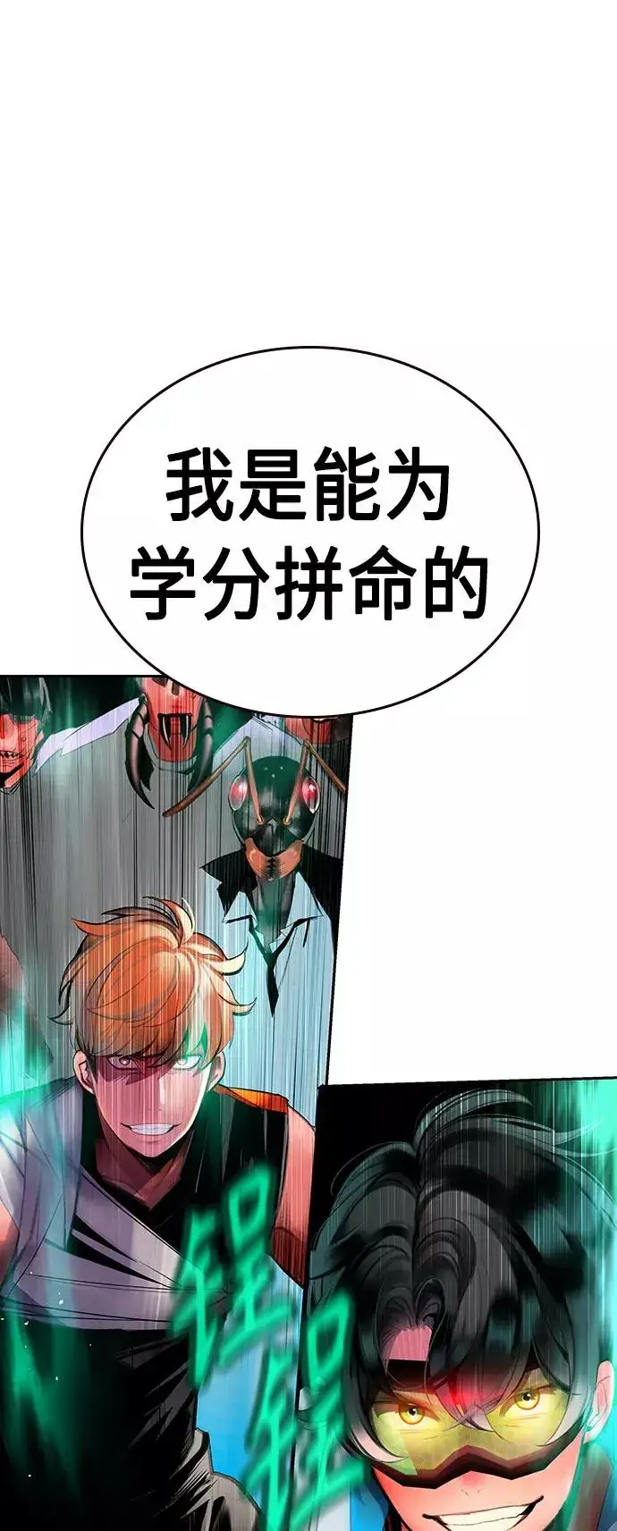 《丛林果汁》第40话图78