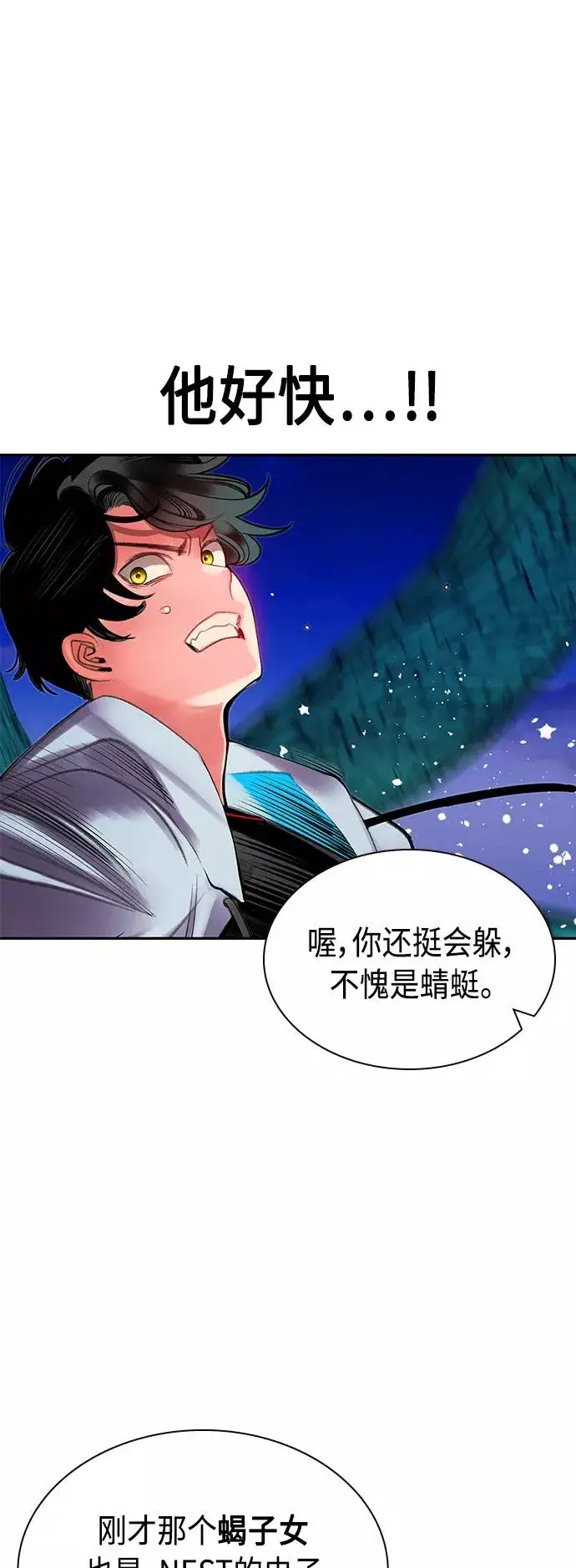 《丛林果汁》第40话图8