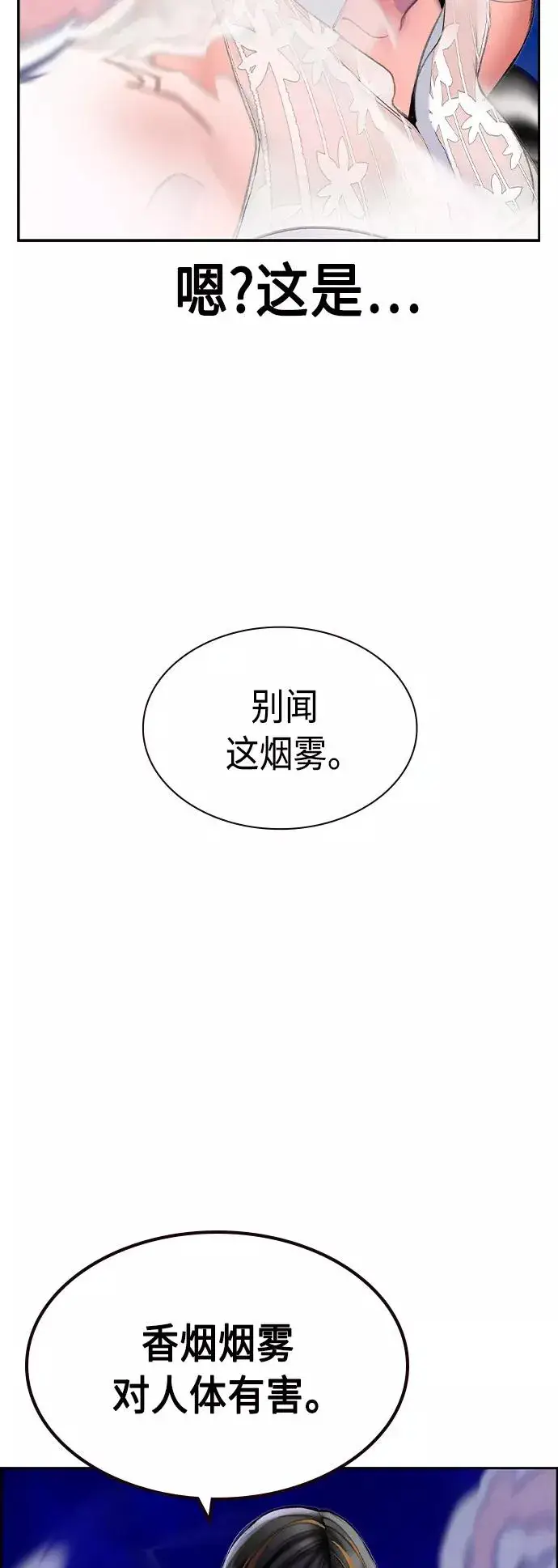 《丛林果汁》第41话图12