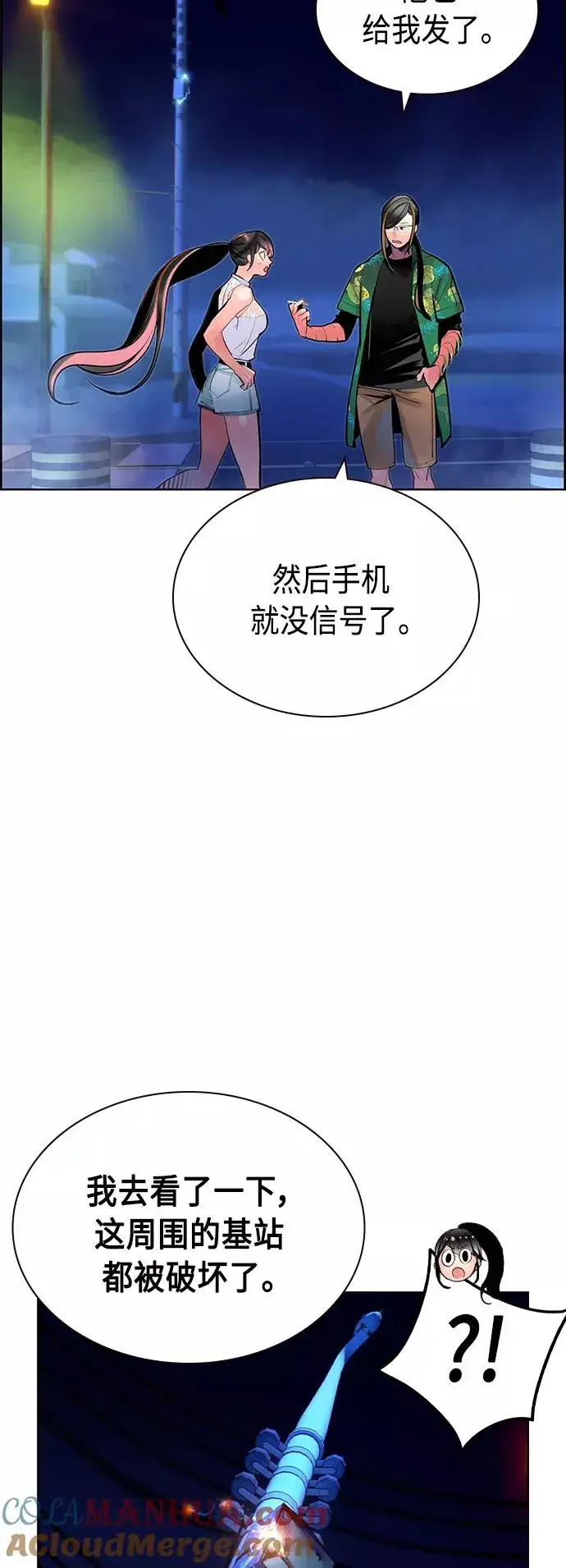 《丛林果汁》第41话图16