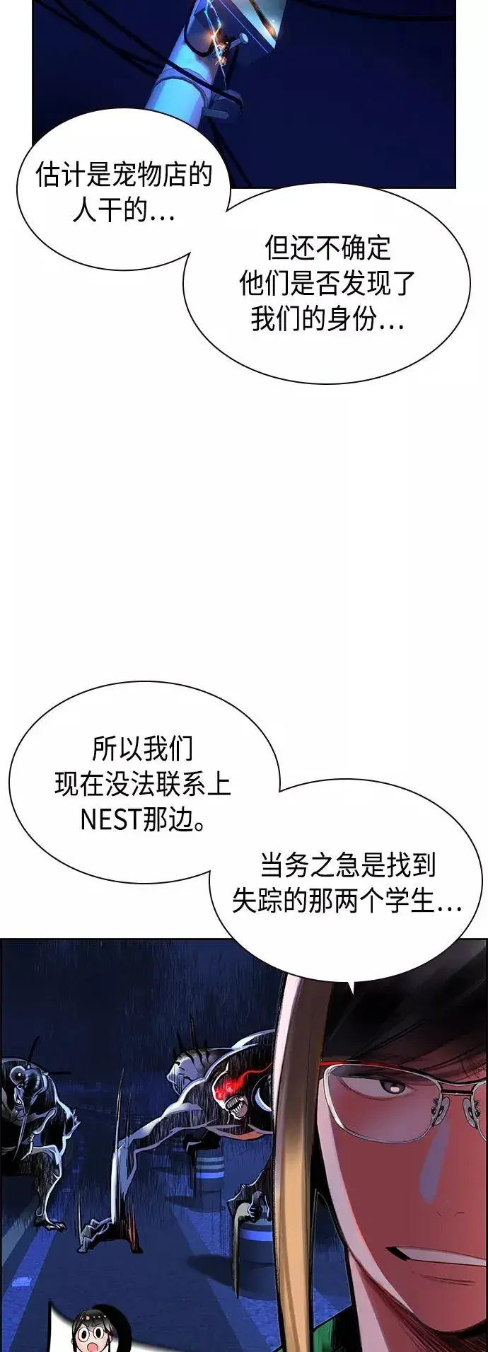 《丛林果汁》第41话图17