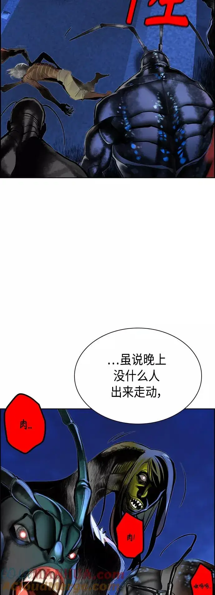 《丛林果汁》第41话图19