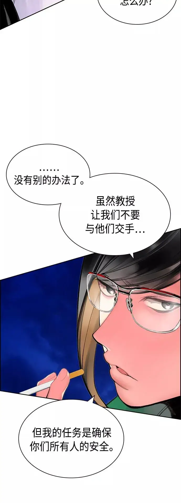 《丛林果汁》第41话图21
