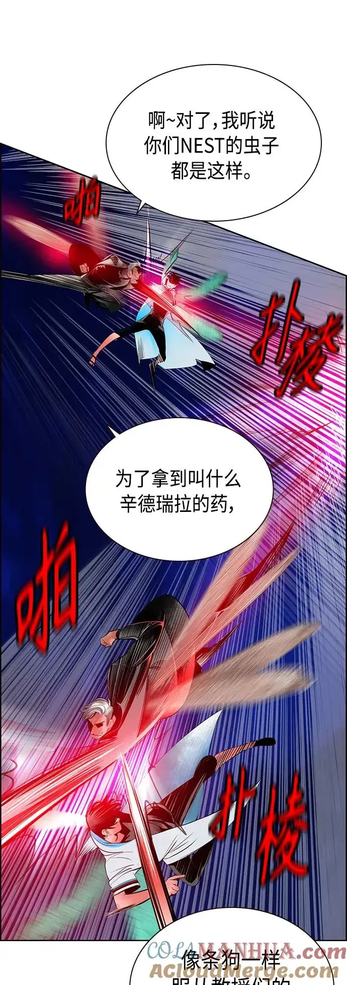 《丛林果汁》第41话图28