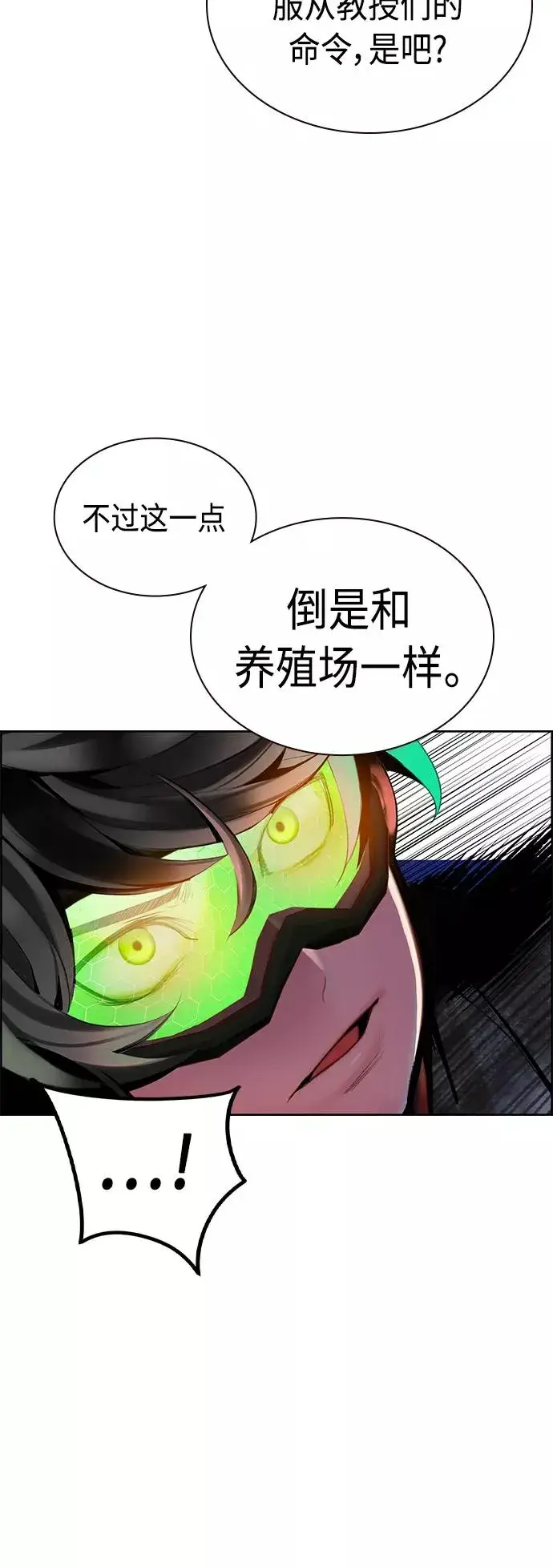 《丛林果汁》第41话图29