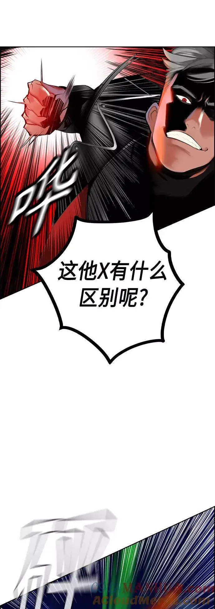 《丛林果汁》第41话图31
