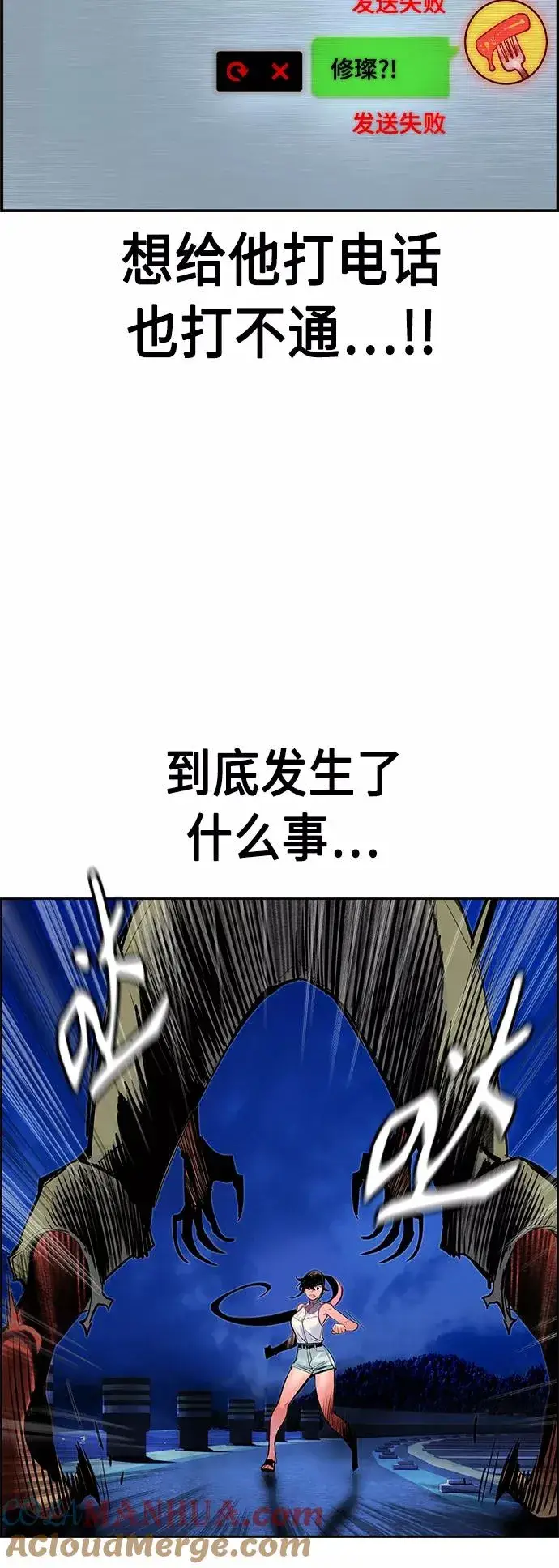 《丛林果汁》第41话图4