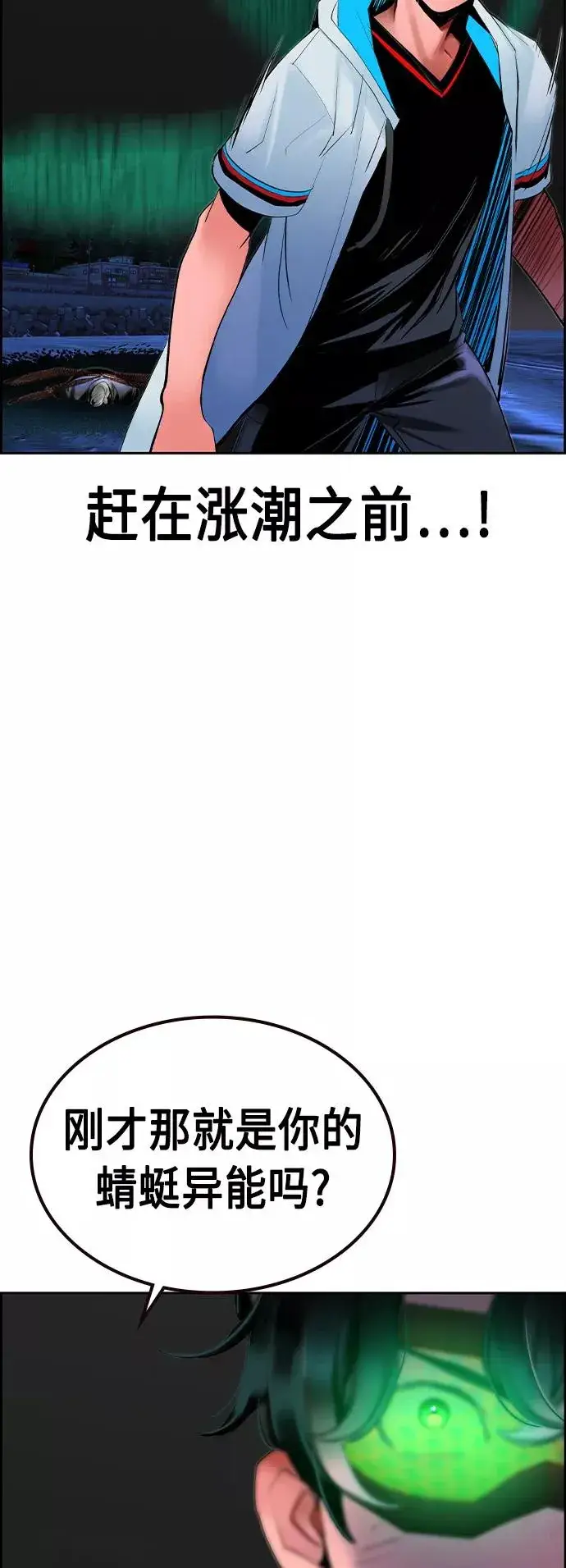 《丛林果汁》第41话图41