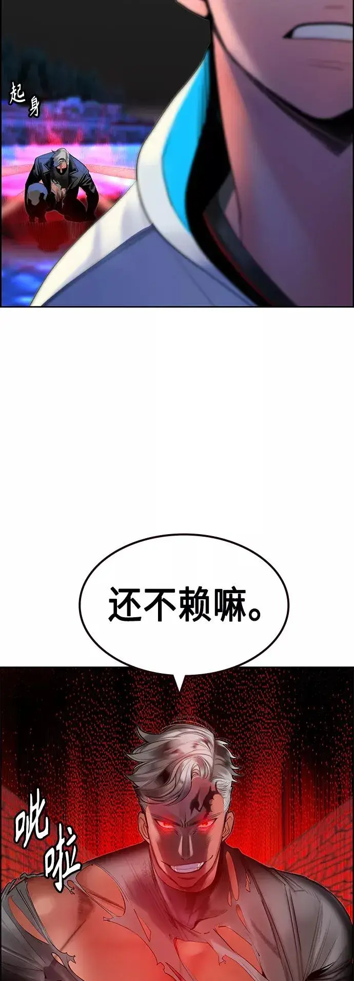 《丛林果汁》第41话图42