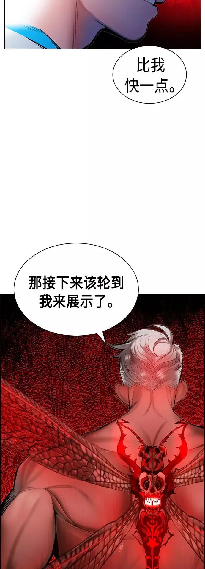 《丛林果汁》第41话图44