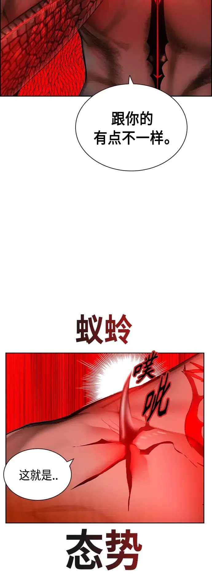 《丛林果汁》第41话图45
