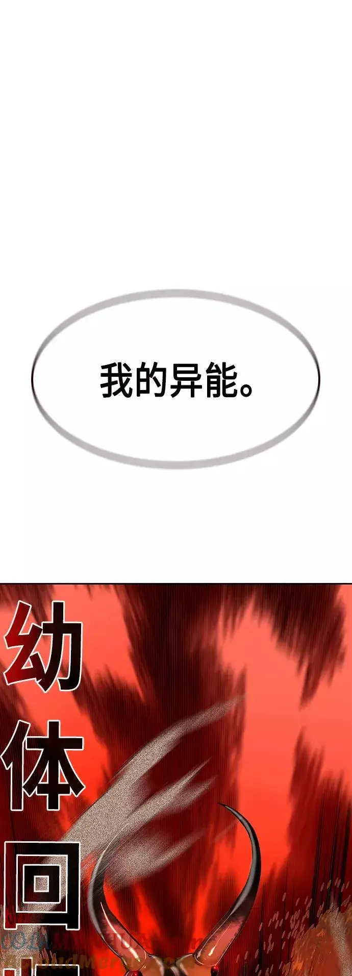 《丛林果汁》第41话图46
