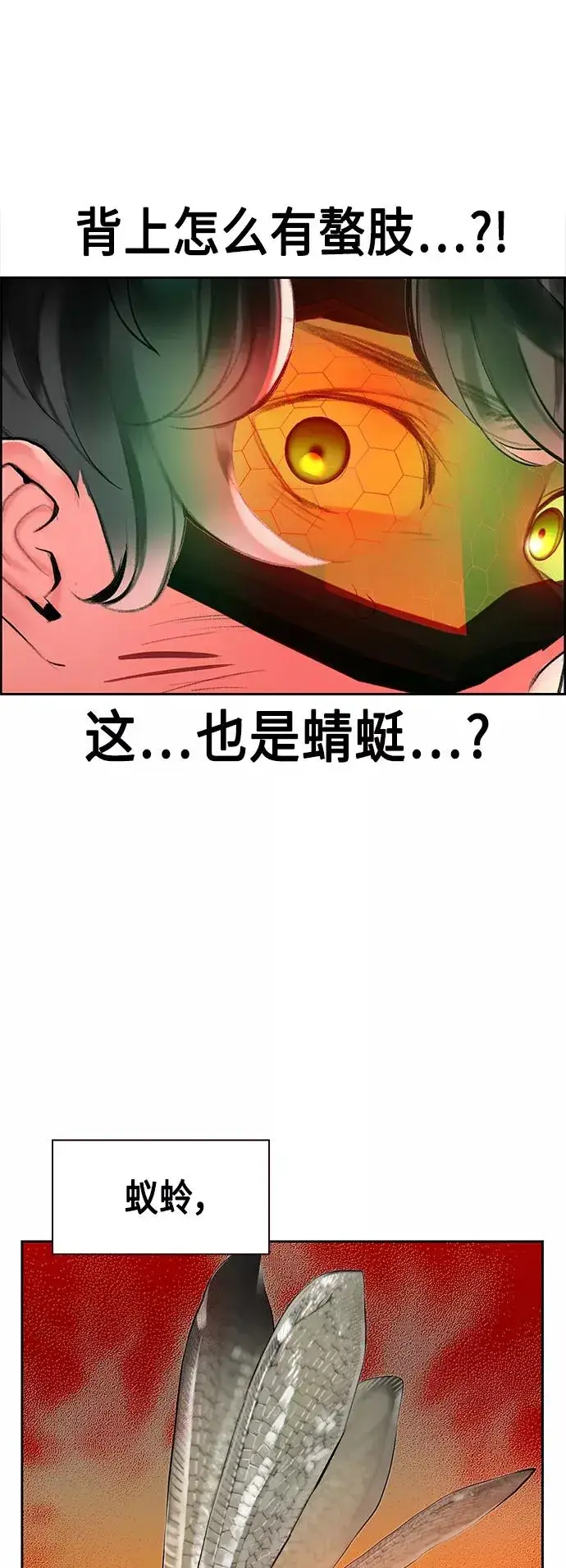 《丛林果汁》第41话图48