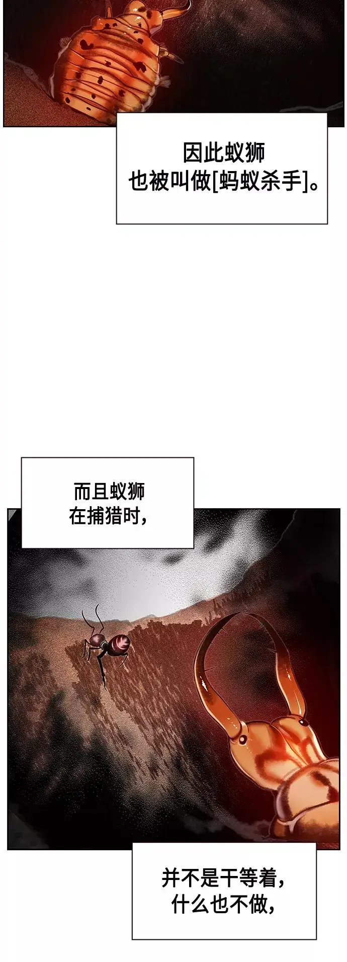 《丛林果汁》第41话图50