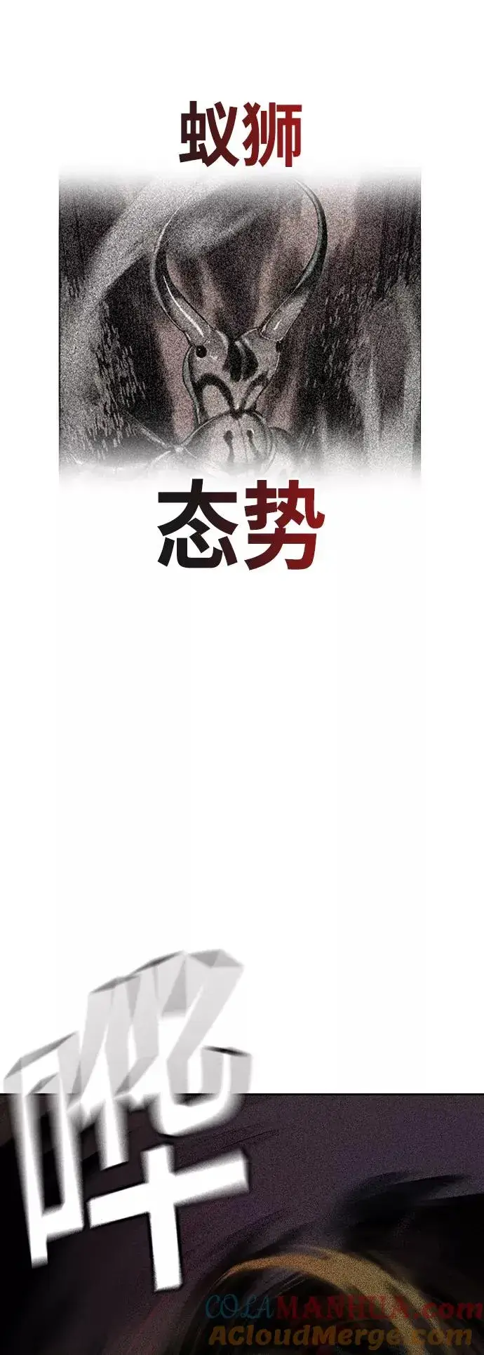 《丛林果汁》第41话图52