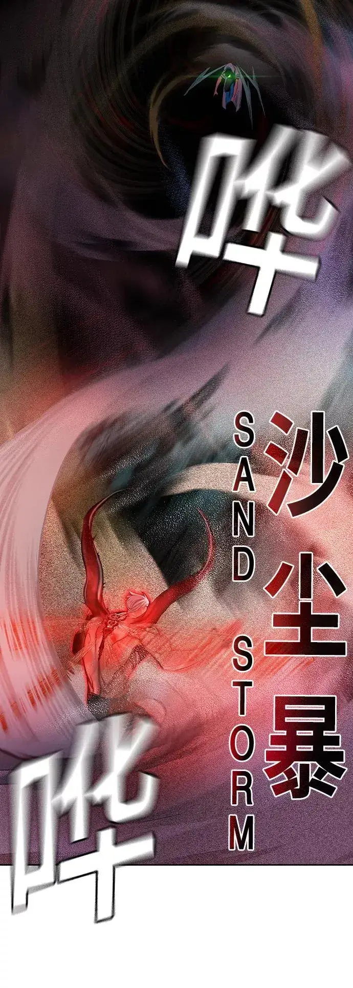 《丛林果汁》第41话图53