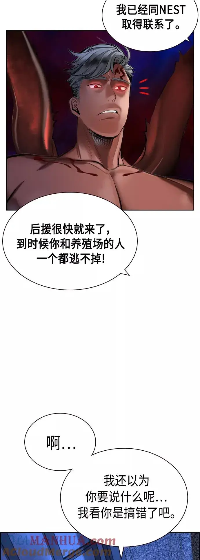 《丛林果汁》第41话图61