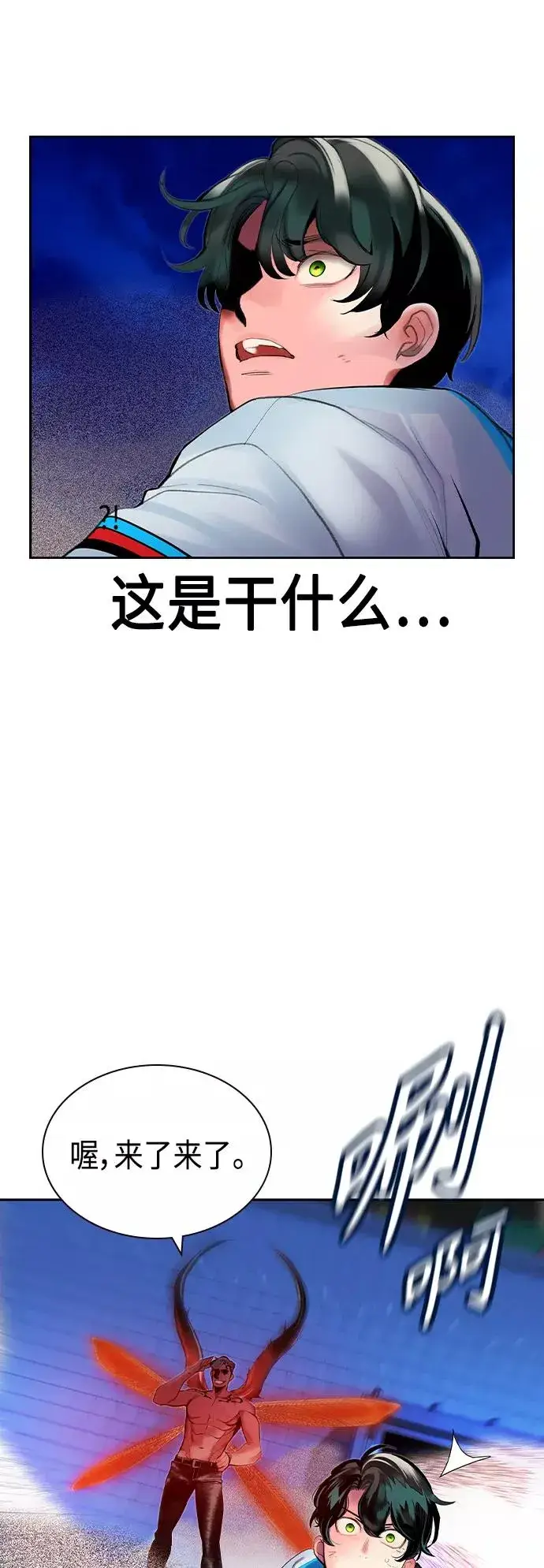 《丛林果汁》第41话图65