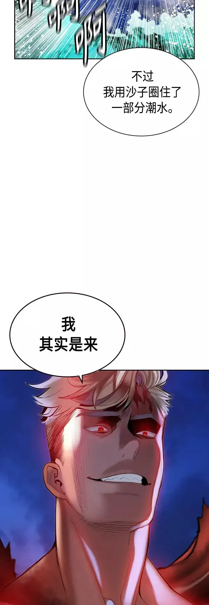 《丛林果汁》第41话图68