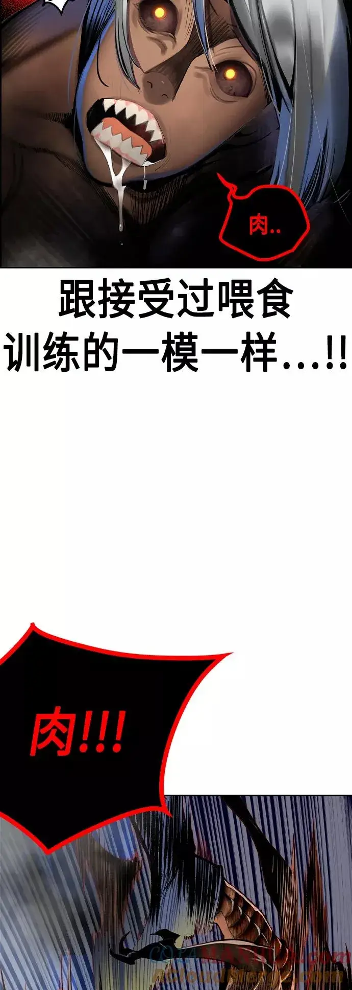 《丛林果汁》第41话图7