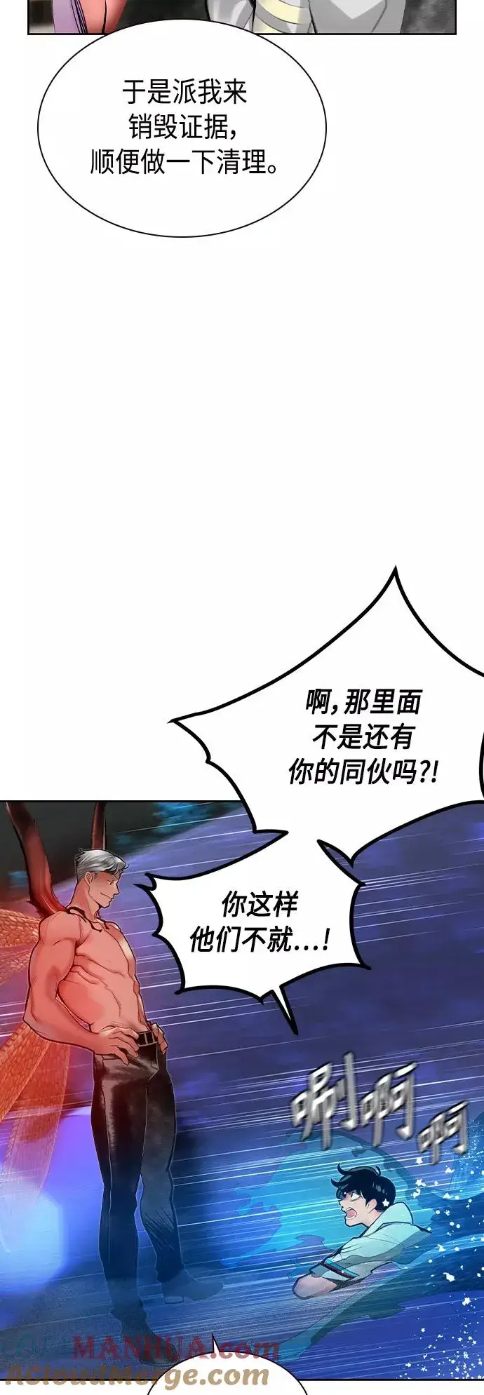 《丛林果汁》第41话图70