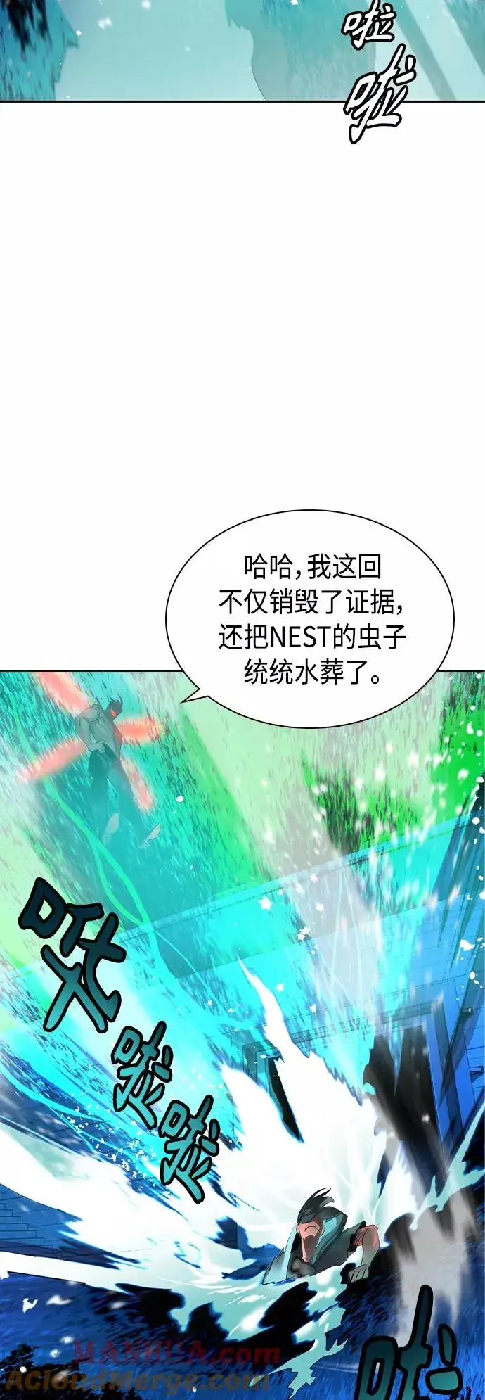 《丛林果汁》第41话图73