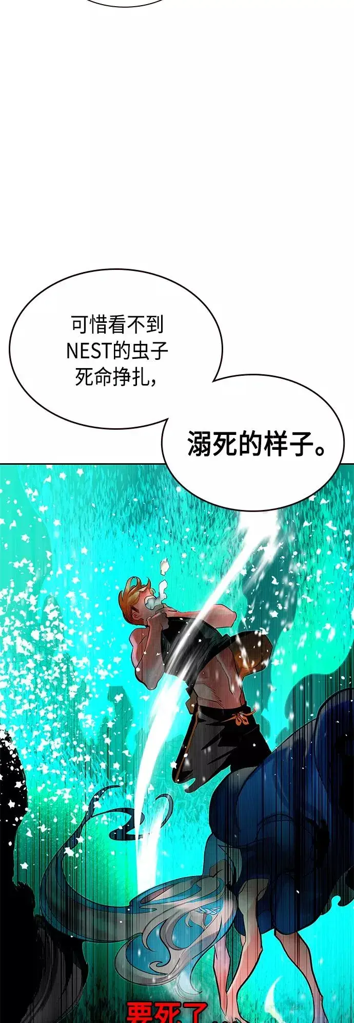 《丛林果汁》第41话图75