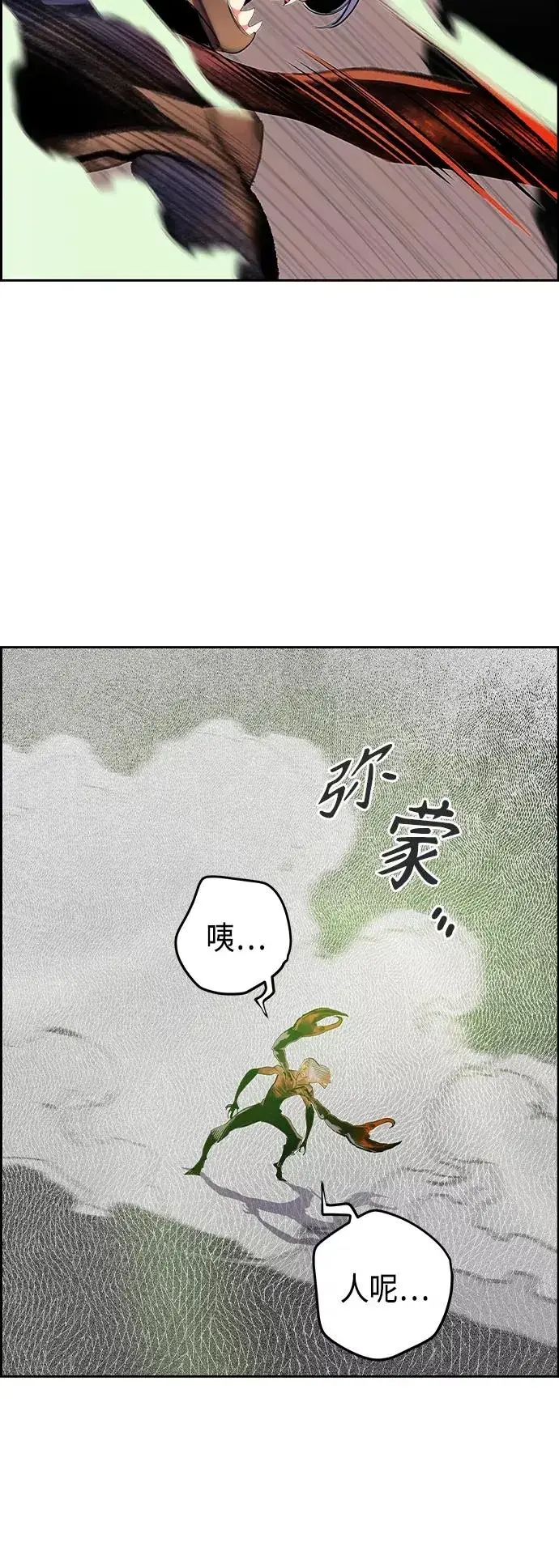 《丛林果汁》第41话图9