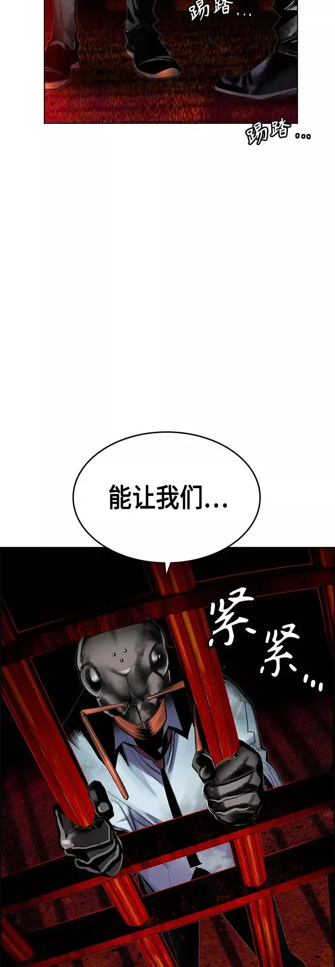 《丛林果汁》第42话图11