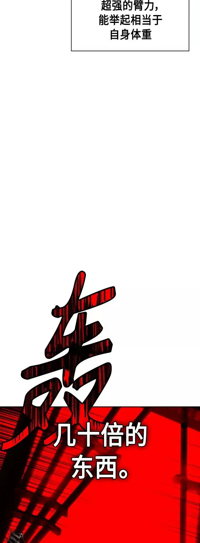 《丛林果汁》第42话图18