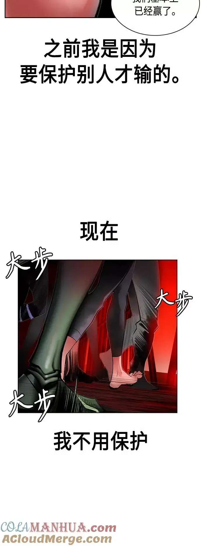 《丛林果汁》第42话图25