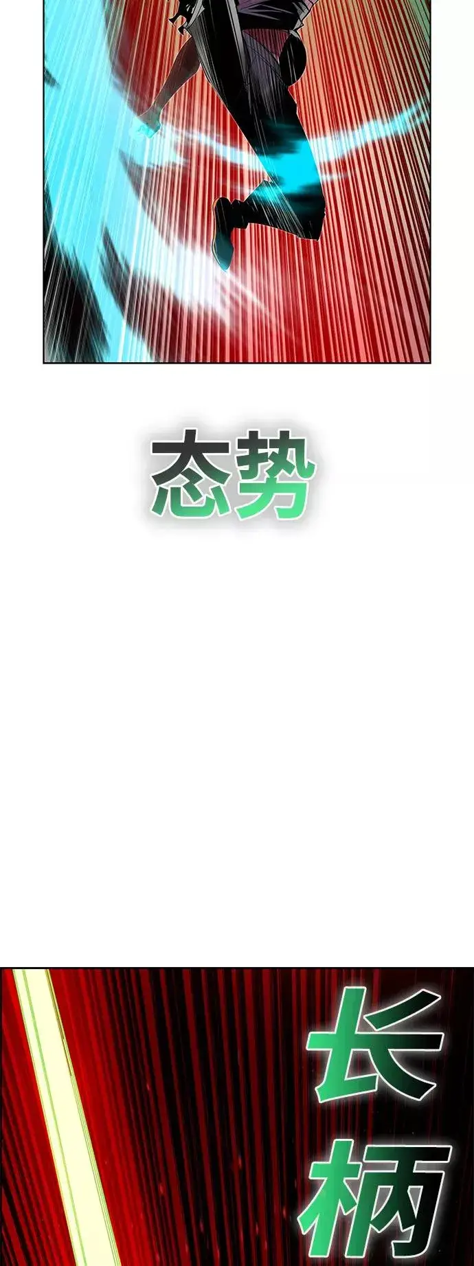 《丛林果汁》第42话图35