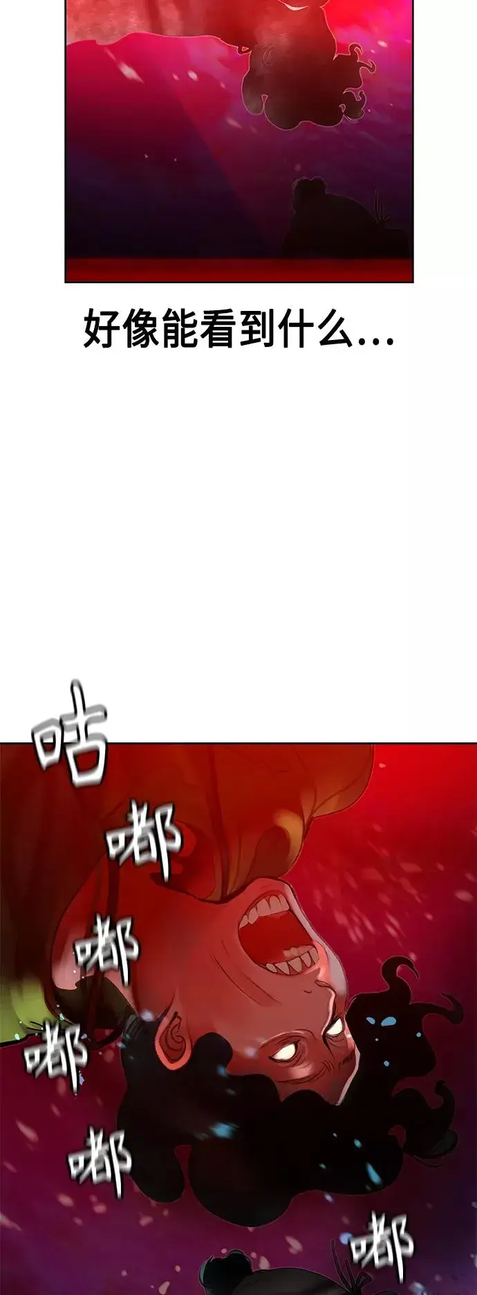《丛林果汁》第42话图44