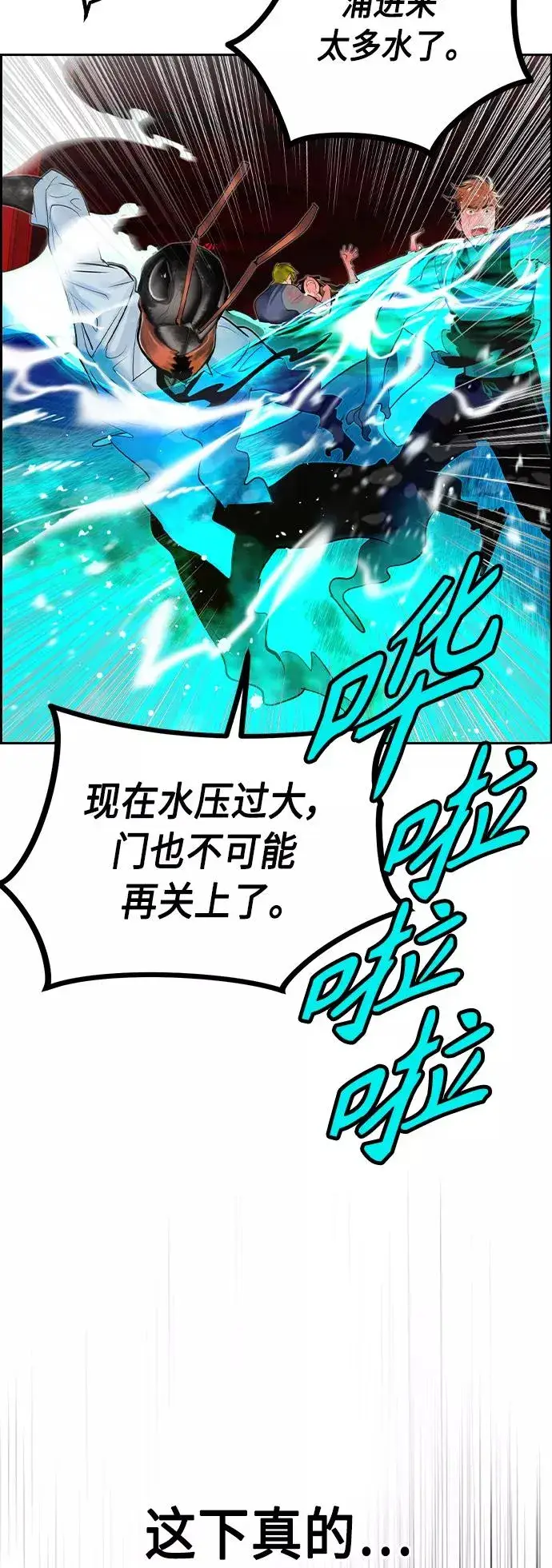 《丛林果汁》第42话图57