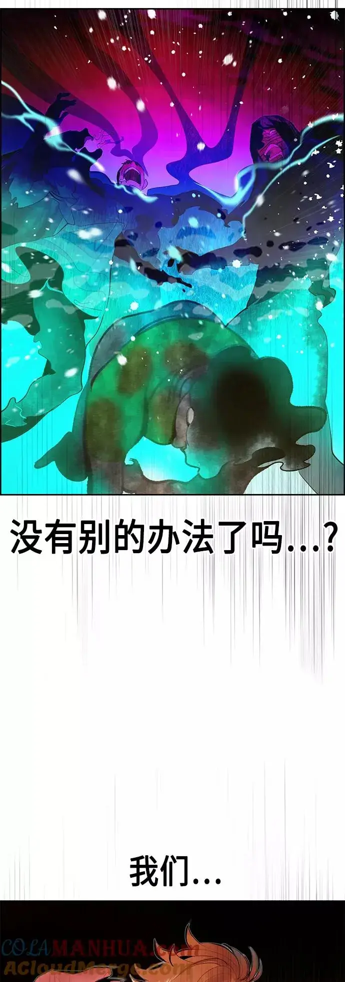 《丛林果汁》第42话图58