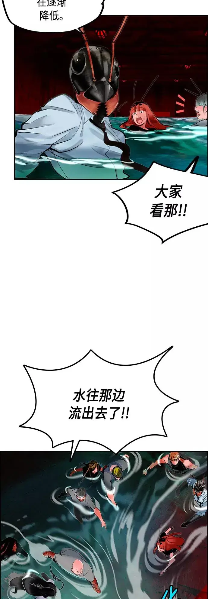 《丛林果汁》第42话图63