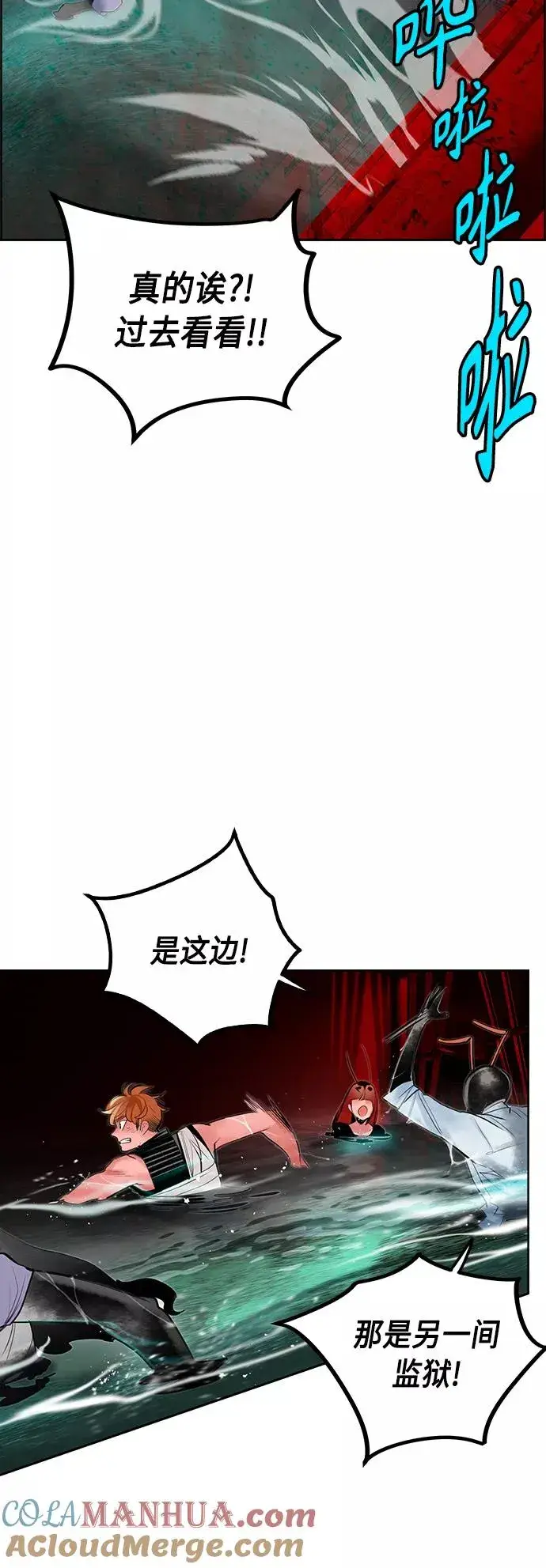 《丛林果汁》第42话图64