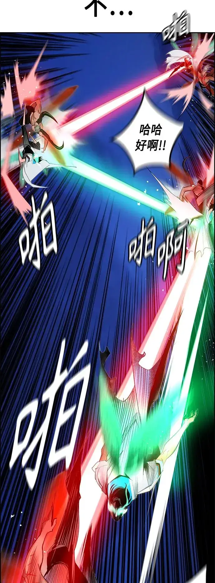 《丛林果汁》第43话图15