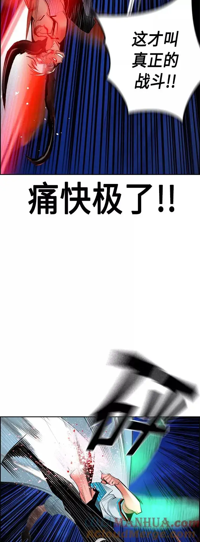 《丛林果汁》第43话图16