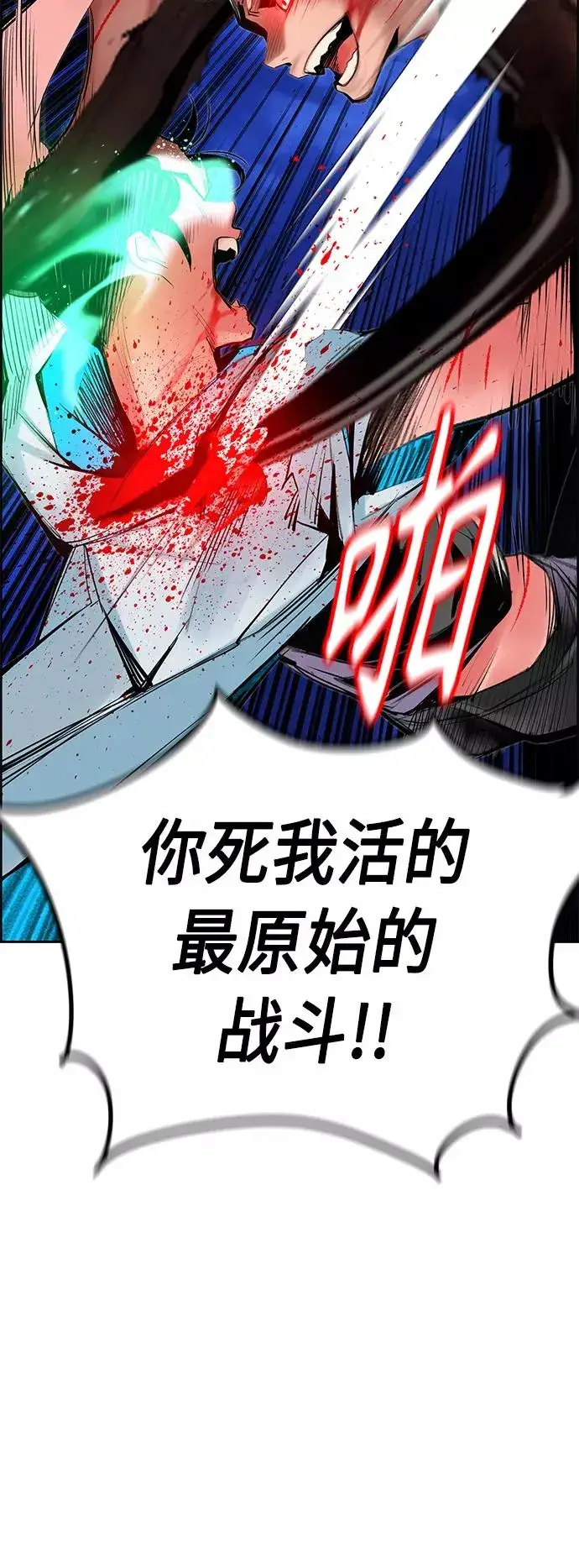 《丛林果汁》第43话图18