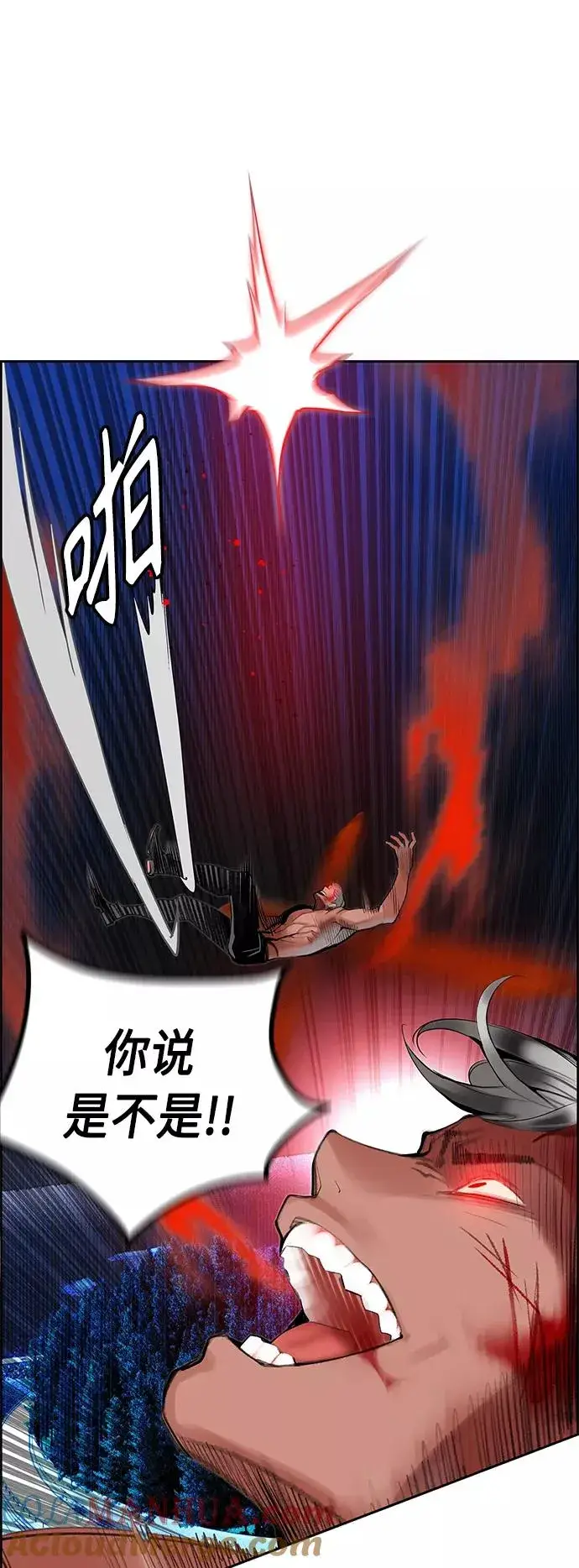 《丛林果汁》第43话图19